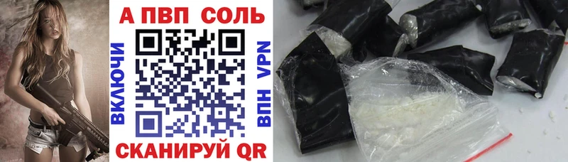 APVP кристаллы  ОМГ ОМГ как зайти  Прокопьевск  закладка 