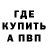 Метадон белоснежный yaanushaa