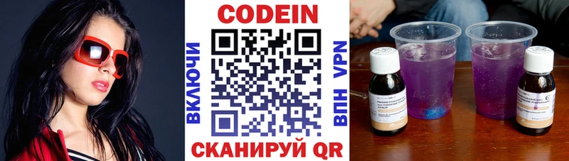 где купить   Прокопьевск  Кодеин Purple Drank 