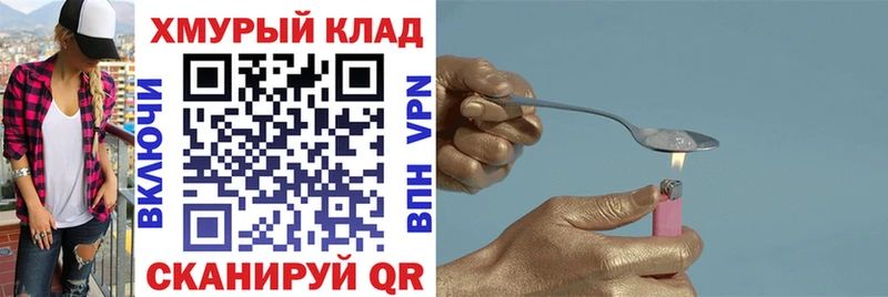 сколько стоит Прокопьевск Героин Heroin