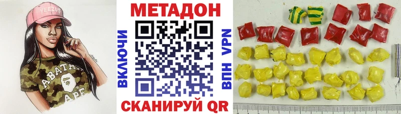 Метадон кристалл  Прокопьевск 